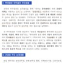 2025년 8월 19일(화), 중대재해 관련 금융부문 대응 간담회 개최 이미지
