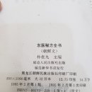 북경백침당한의원 이미지