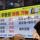 시민닭집 - 청주시 서원구 사운로85번길 31 | 시민닭집