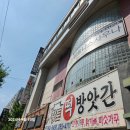 덕산탕 이미지