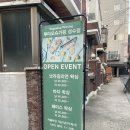 성수동 여자 브라질리언왁싱 루미오 슈가링 찐후기~! 완전 대만족!!