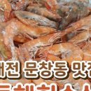 동해회마차