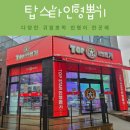 탑뽑기방
