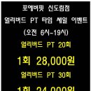 포에버핏 송도 이미지