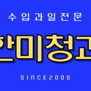 제일청과 이미지