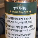 오늘은 밥대장 | 광명 철산역 양꼬치 맛집 양꼬치대장｜육즙 팡팡 대장세트 솔직후기