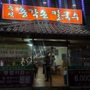 총각손칼국수 이미지