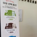 매머드익스프레스평촌디지털엠파이어점