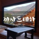 까사드테하 베이커리 이미지