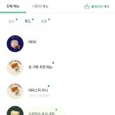 스타벅스 모닝세트 할인 더블치킨 브레스트 샌드위치 기프티콘 사용 후기