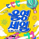 메드메이트 | 9월 올영세일 추천템 ! 전 올영 메이트 현 올영 골드 등급의 내돈내산 추천/비추템 _ 기초편(1)