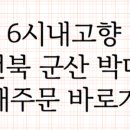 군산박대수산 이미지