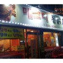 매코미통닭발 - 화성시 병점2로 85 | 매코미통닭발