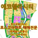 동부산개발공인중개사사무소 이미지