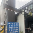덕창자동차공업사 네이버블로그