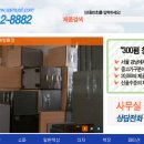 중고재활용닷컴 이미지