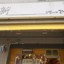 신구멍가게24 2호점 이미지