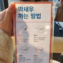 [제주함덕맛집] 딱새우뇨끼 마지막크림한방울까지 싹싹 긁어먹은 맛집 &#39;크레베떼&#39;