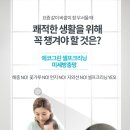에코그린방충망 이미지