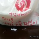 암사동 배달 벼락 국물떡볶이 시식후기