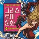 인문학으로 읽는 천자문 이미지