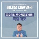 득템 이미지
