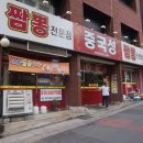 중국성반점 이미지