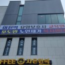 이천역요양보호사교육원 네이버블로그