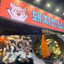 씨유중구태왕아너스점 | [대구 대신동 고기집] 집 근처라 다녀온 돼지신남 솔직후기