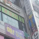 300냥 대박 노래연습장 이미지