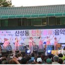 친친 성남일보 