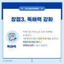 유니잉글리쉬 이미지