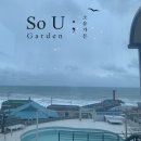 So U Garden(소유가든) 이미지