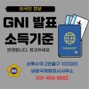 상록수행정사 이미지