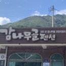 덕동농장 이미지