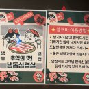 양프로의 닭볶음탕&찜닭 이미지