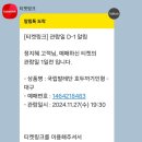 국립발레단 호두까기 인형 | 수성아트피아 연말공연 국립발레단 호두까기인형 후기