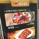 경주한우충효 이미지