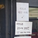 [홍대연극] 흉터 관람 후기 홍대 스릴 공포 연극 추천