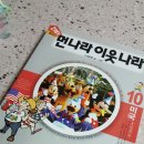 (주)먼나라이웃나라 이미지