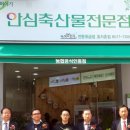 녹색한우조합공동사업법인 이미지