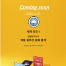 (주)아이큐비타민