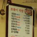 돈돌이뒷고기