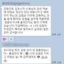 미니 강점강의 후기 (ft. 루앙데이 오프모임)