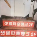 파출시대 이미지