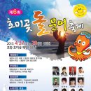 호미곶돌문어 이미지