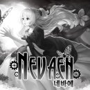 네바에(NEVAEH) 이미지
