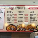 맛짱마라탕 이미지