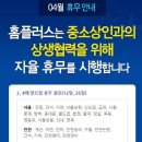 (주)합정마트 이미지