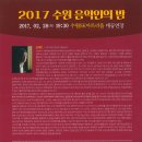 수원음악인의 밤 이미지